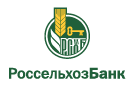 Банк Россельхозбанк в Унароково